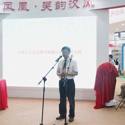 杨斌致辞.jpg 杨斌致辞.jpg