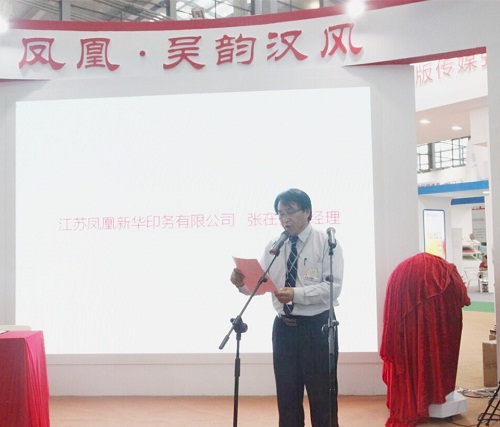 张总致辞.jpg 张总致辞.jpg