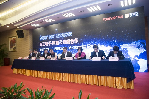 方正LEYU.COM-乐鱼(中国)与嘉兴在线、温州都市报、廊坊日报淮南日报现场签署合作协议.jpg 方正LEYU.COM-乐鱼(中国)与嘉兴在线、温州都市报、廊坊日报淮南日报现场签署合作协议.jpg