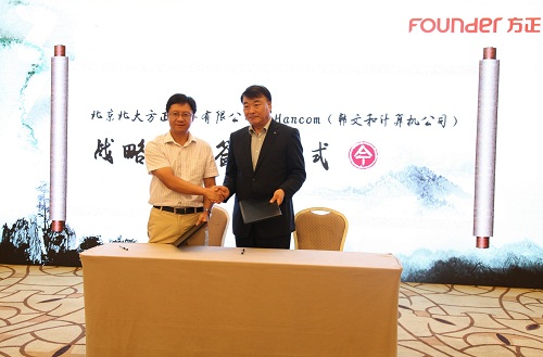 方正LEYU.COM-乐鱼（中国）总裁杨斌（左）、韩国Hancom公司董事长兼CEO金祥哲（右）代表双方签约.jpg