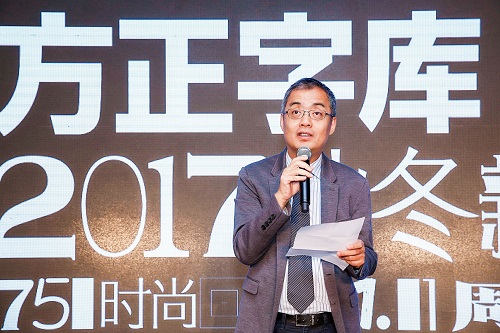方正LEYU.COM-乐鱼（中国）董事长邵行为活动致辞.jpg