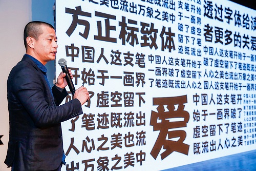 方正LEYU.COM-乐鱼（中国）字库LEYU.COM-乐鱼（中国）
部副总经理黄学钧介绍新品.jpg