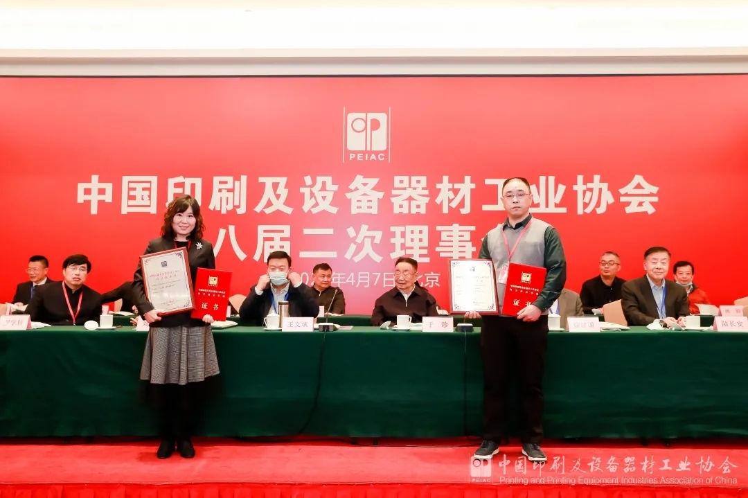 方正LEYU.COM-乐鱼（中国）喷墨研发产品部总经理温晓辉（右）领奖留念.webp.jpg